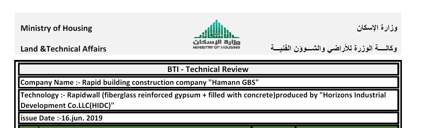 الاعتمادات المحلية